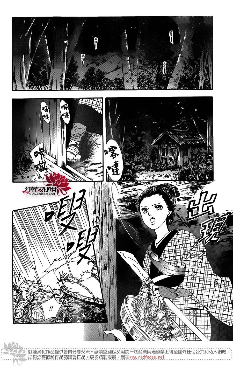 《Skip Beat 下一站巨星》第255话 第6页