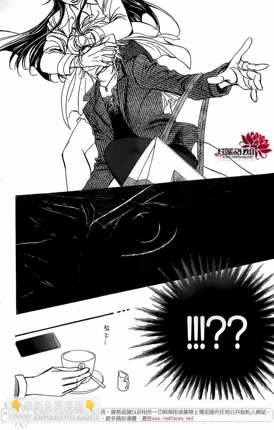 《Skip Beat 下一站巨星》第257话 第20页