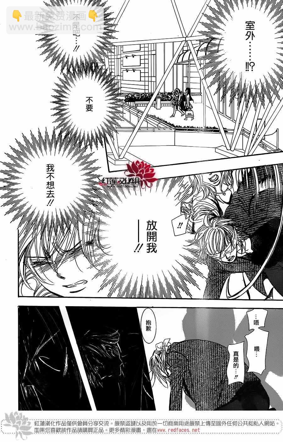 《Skip Beat 下一站巨星》第257话 第24页