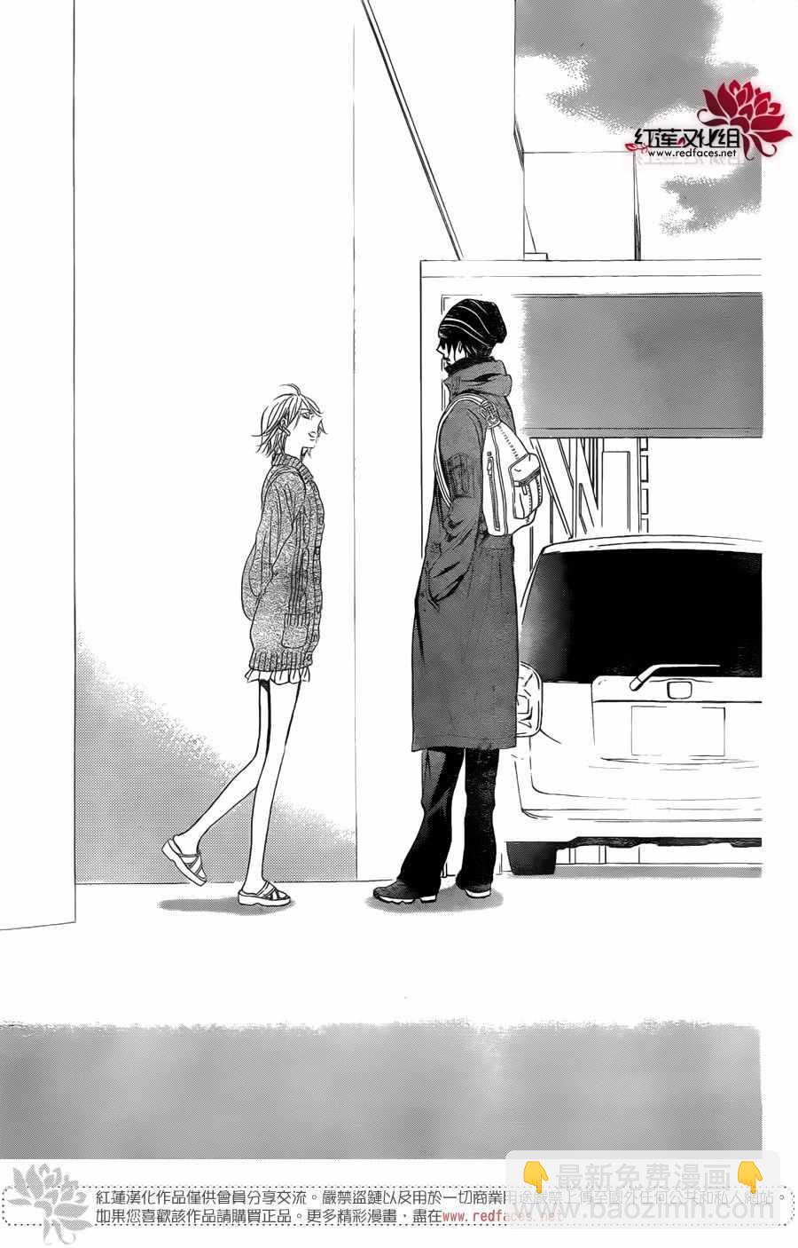 《Skip Beat 下一站巨星》第266话 第5页
