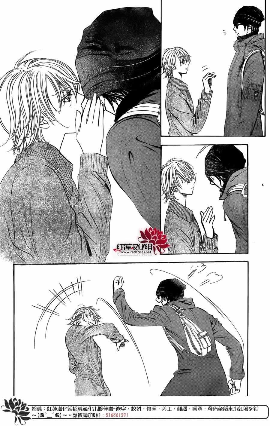 《Skip Beat 下一站巨星》第266话 第6页