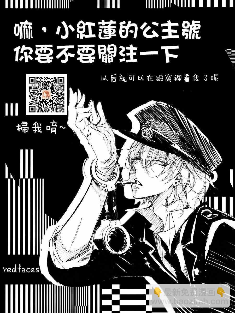 《Skip Beat 下一站巨星》skip beatSP番外篇 第18页
