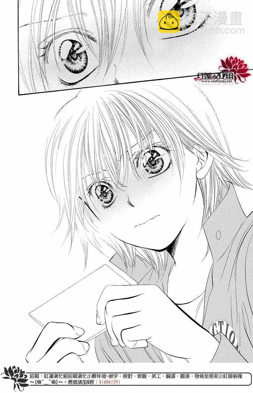 《Skip Beat 下一站巨星》skip beatSP番外篇 第9页