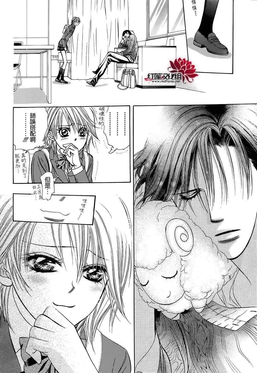 《Skip Beat 下一站巨星》skip beat番外篇 第10页