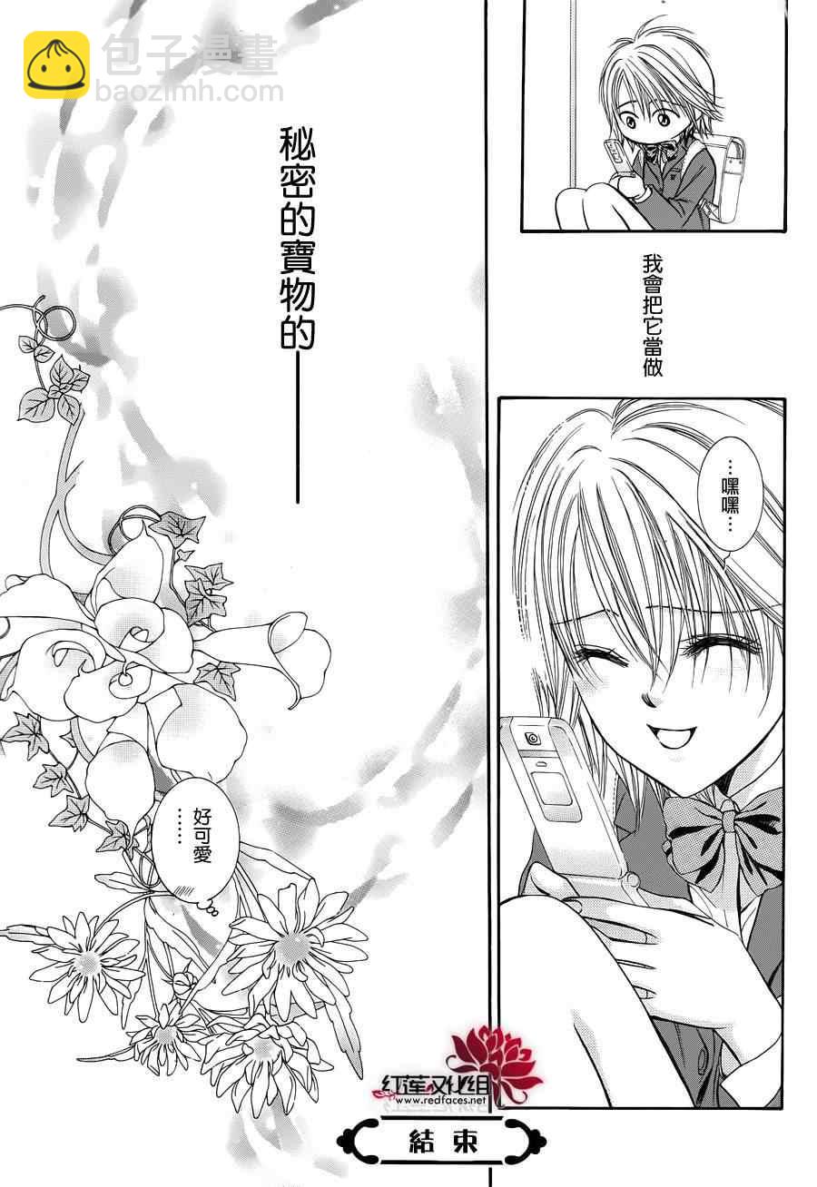 《Skip Beat 下一站巨星》skip beat番外篇 第13页