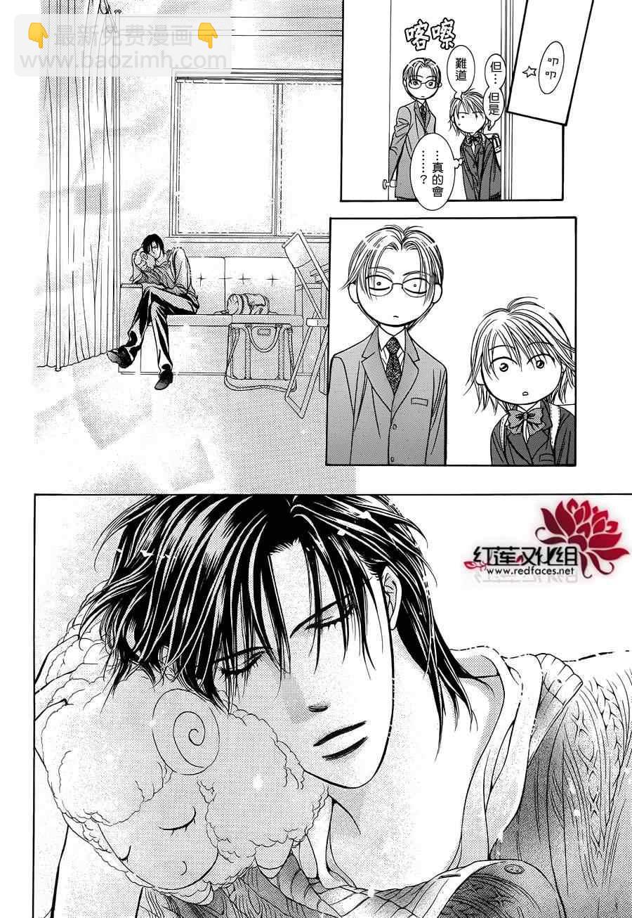 《Skip Beat 下一站巨星》skip beat番外篇 第8页