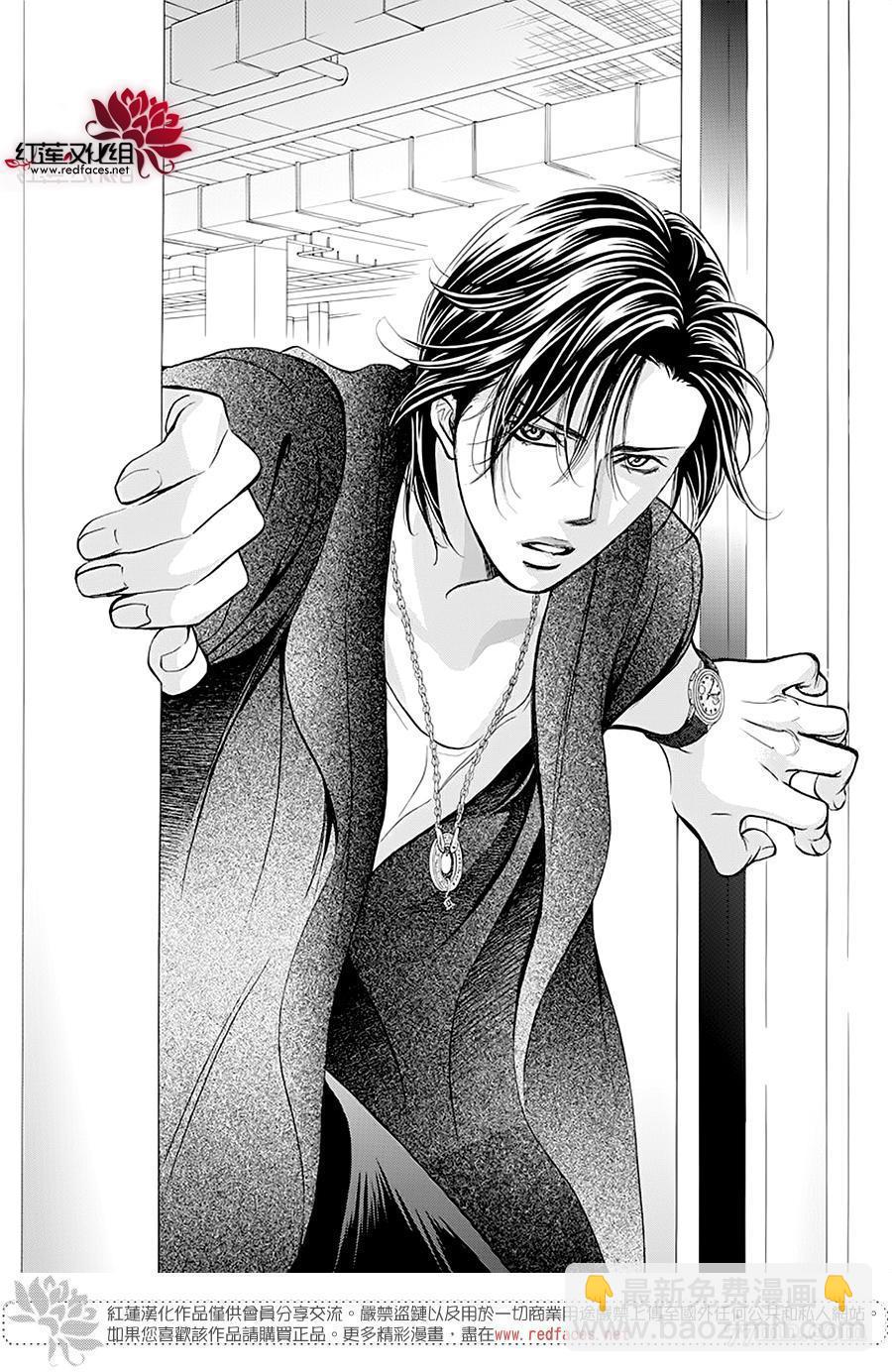 《Skip Beat 下一站巨星》第277话 灾害奇击 第13页