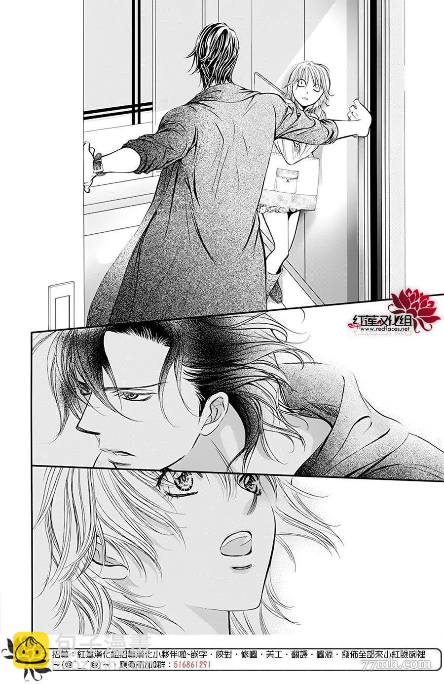 《Skip Beat 下一站巨星》第277话 灾害奇击 第14页
