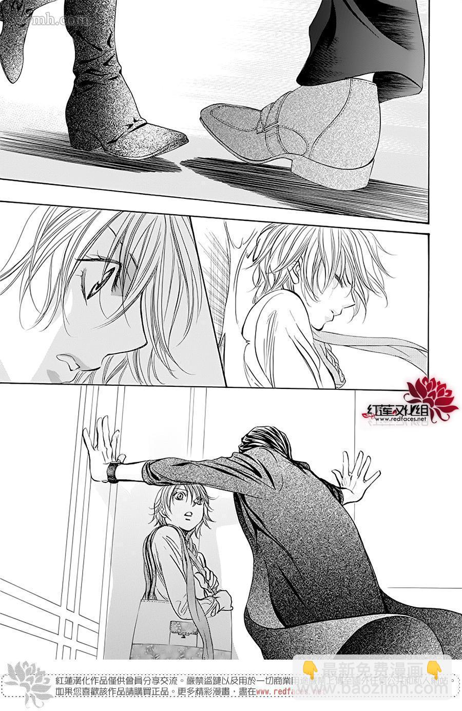 《Skip Beat 下一站巨星》第277话 灾害奇击 第15页