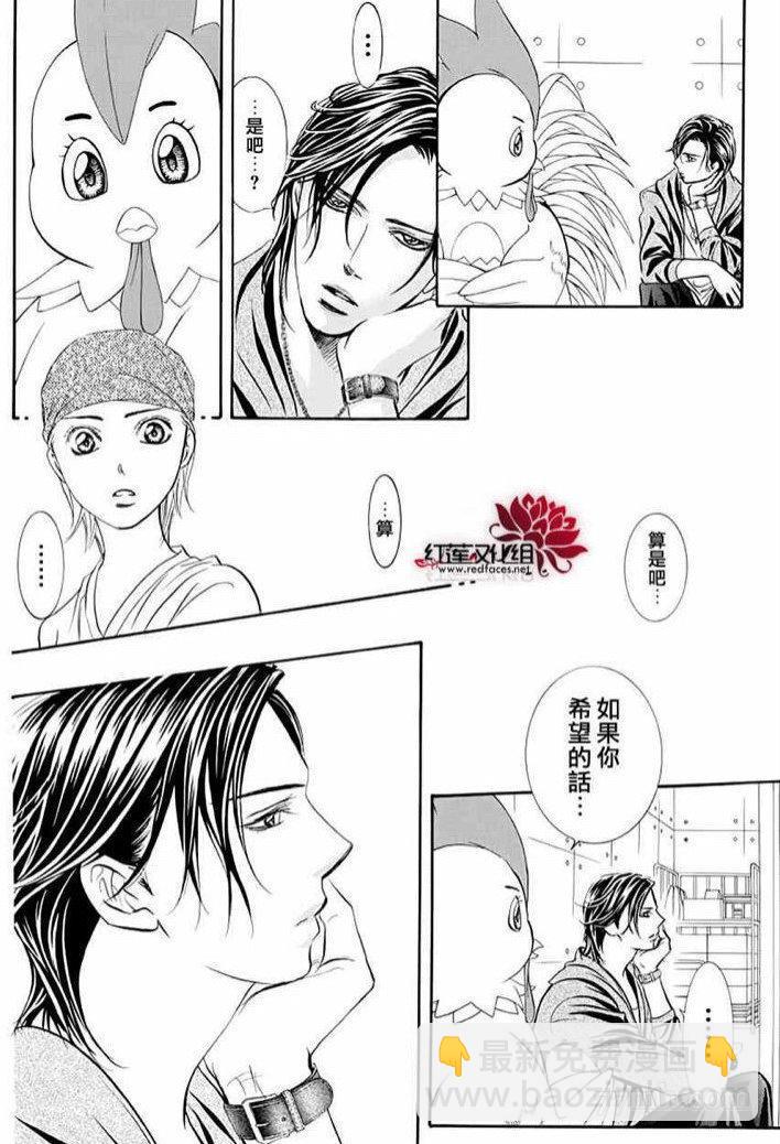 《Skip Beat 下一站巨星》第274话 轰鸣的漩涡 第19页