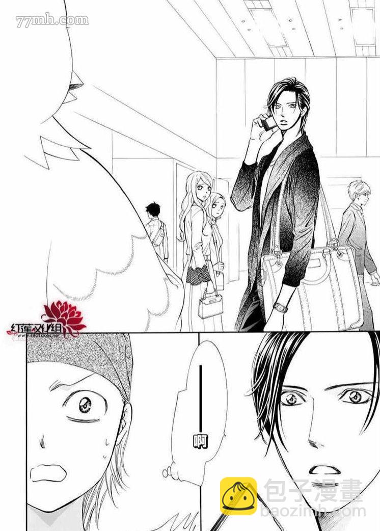 《Skip Beat 下一站巨星》第274话 轰鸣的漩涡 第9页