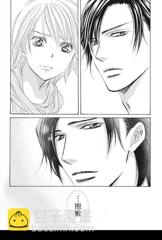 《Skip Beat 下一站巨星》第281话 落下的苹果 第5页