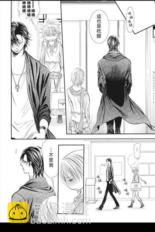《Skip Beat 下一站巨星》第281话 落下的苹果 第6页