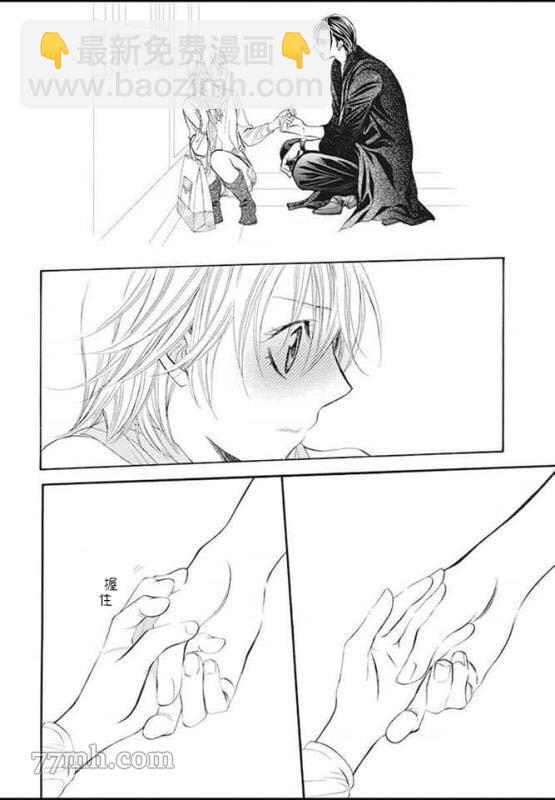 《Skip Beat 下一站巨星》第280话 天灾勐袭 第4页
