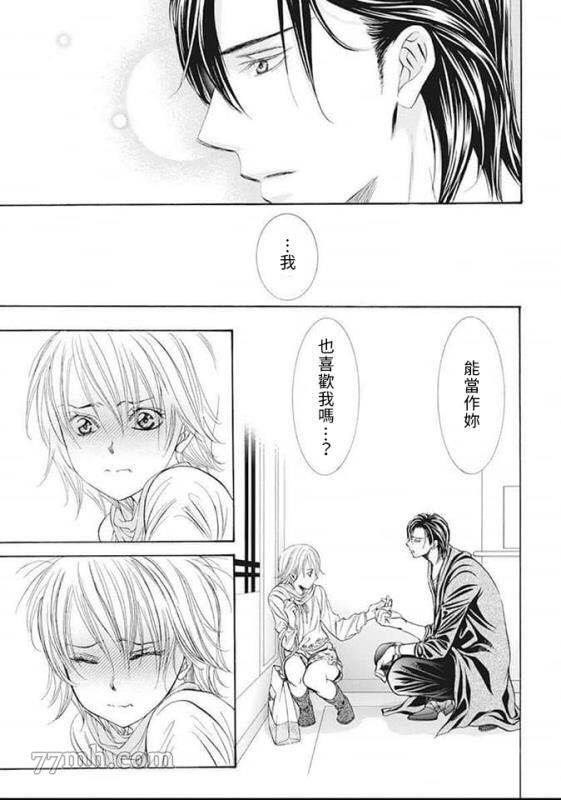《Skip Beat 下一站巨星》第280话 天灾勐袭 第5页