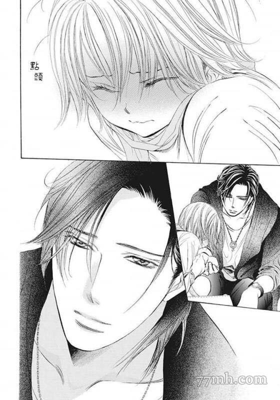 《Skip Beat 下一站巨星》第280话 天灾勐袭 第6页