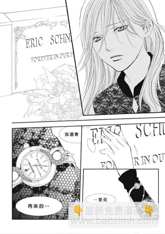 《Skip Beat 下一站巨星》第285话 SPRING SIGN 第14页