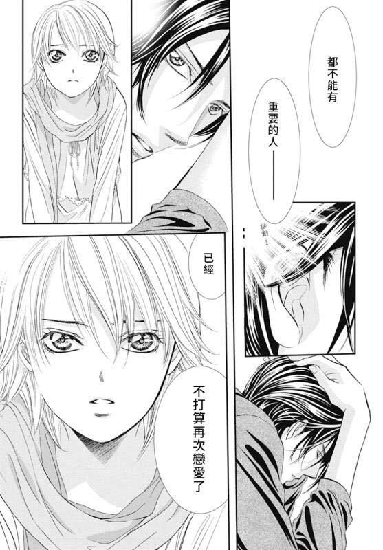 《Skip Beat 下一站巨星》第282话 落下的苹果 第11页