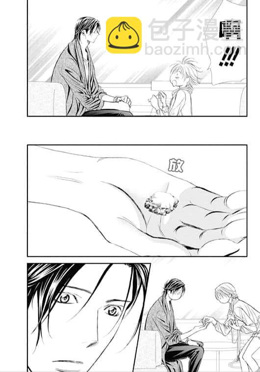 《Skip Beat 下一站巨星》第283话 落下的苹果 第5页