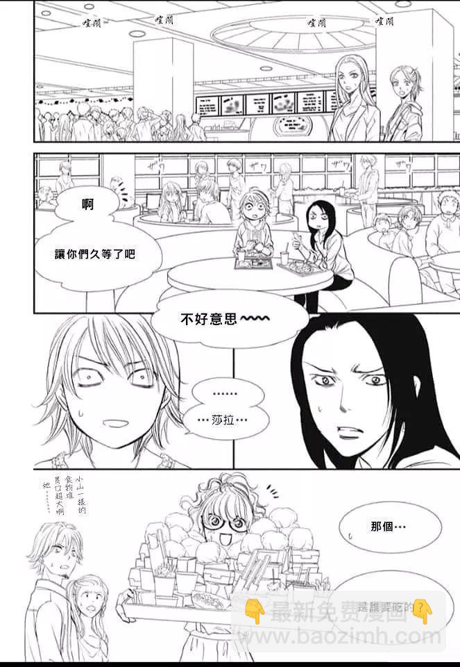 《Skip Beat 下一站巨星》第289话 第16页