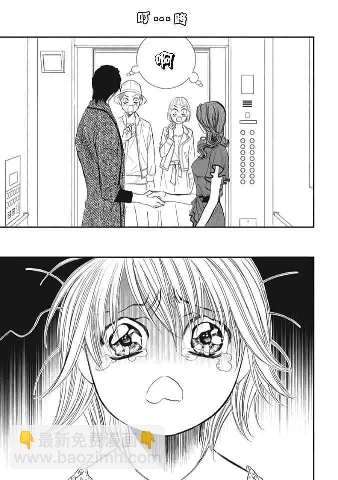 《Skip Beat 下一站巨星》第289话 第9页