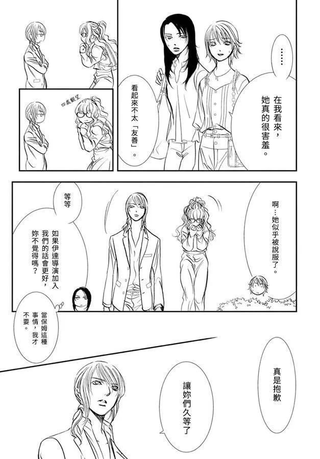 《Skip Beat 下一站巨星》第288话 第13页