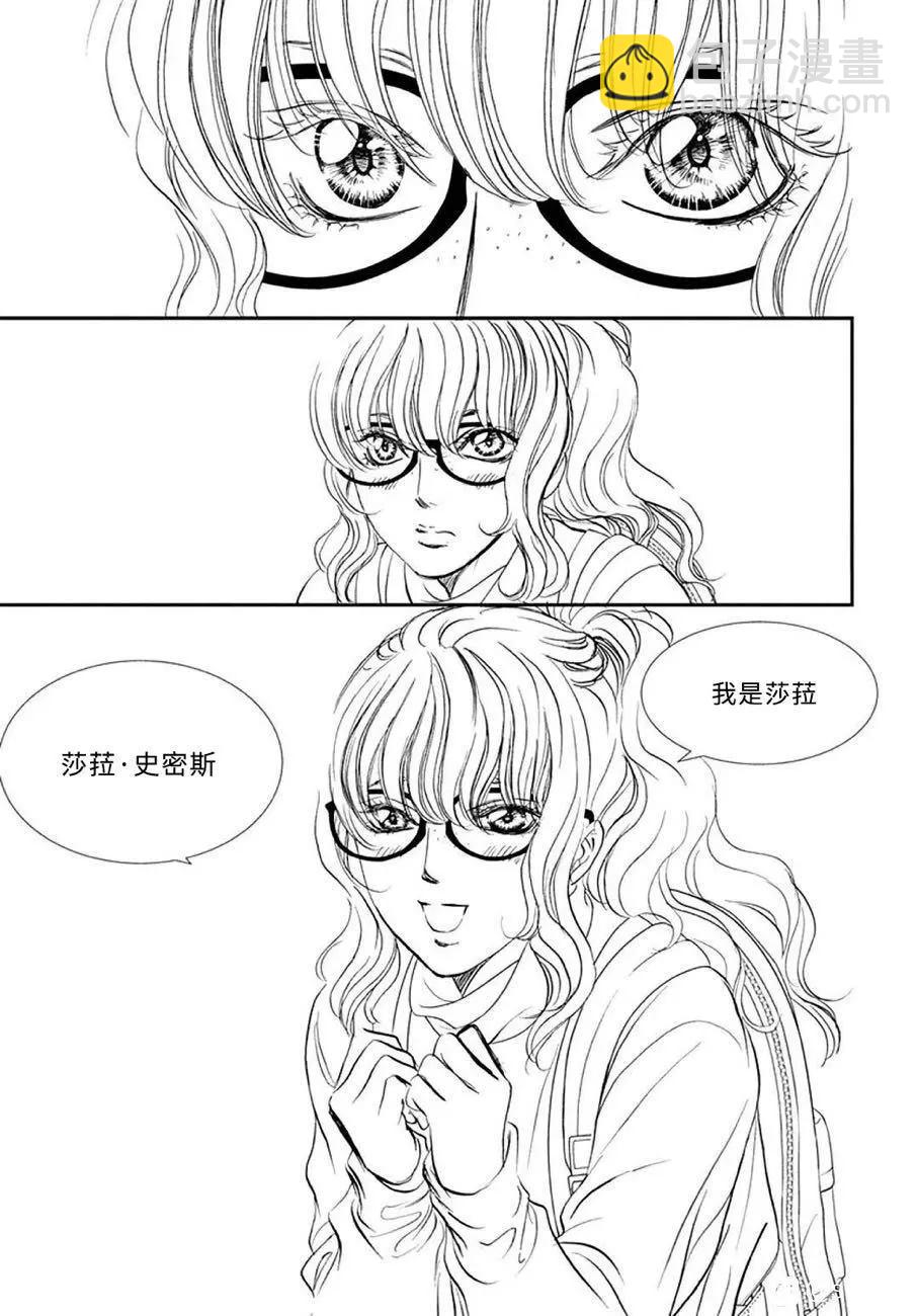 《Skip Beat 下一站巨星》第288话 第15页