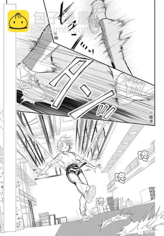 《Skip Beat 下一站巨星》第286话 第2页