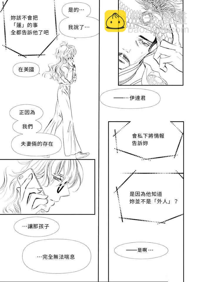 《Skip Beat 下一站巨星》第292话 第13页