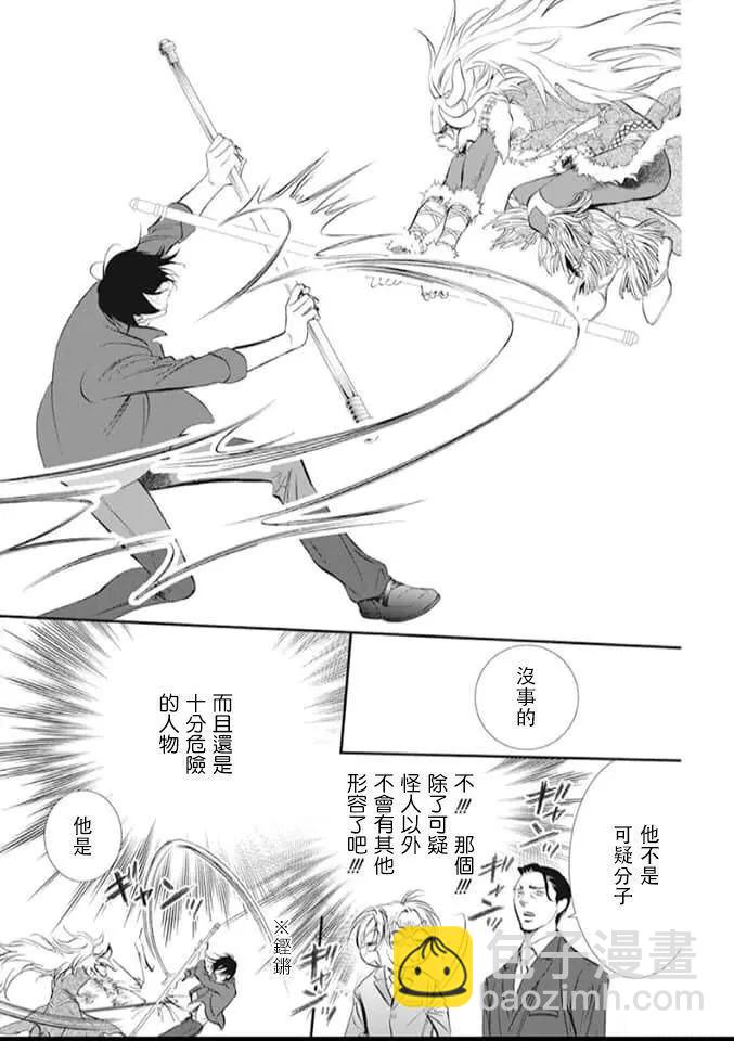 《Skip Beat 下一站巨星》第293话 第17页