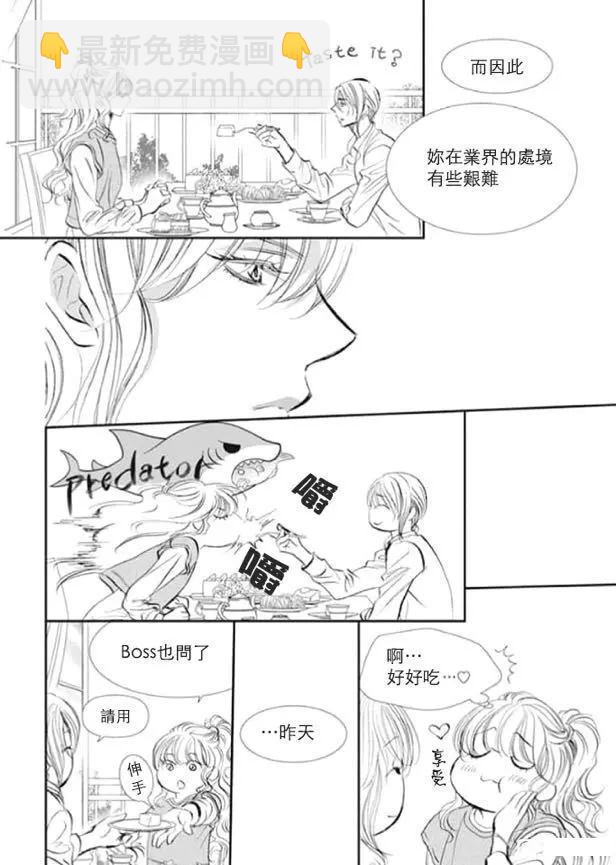 《Skip Beat 下一站巨星》第293话 第6页