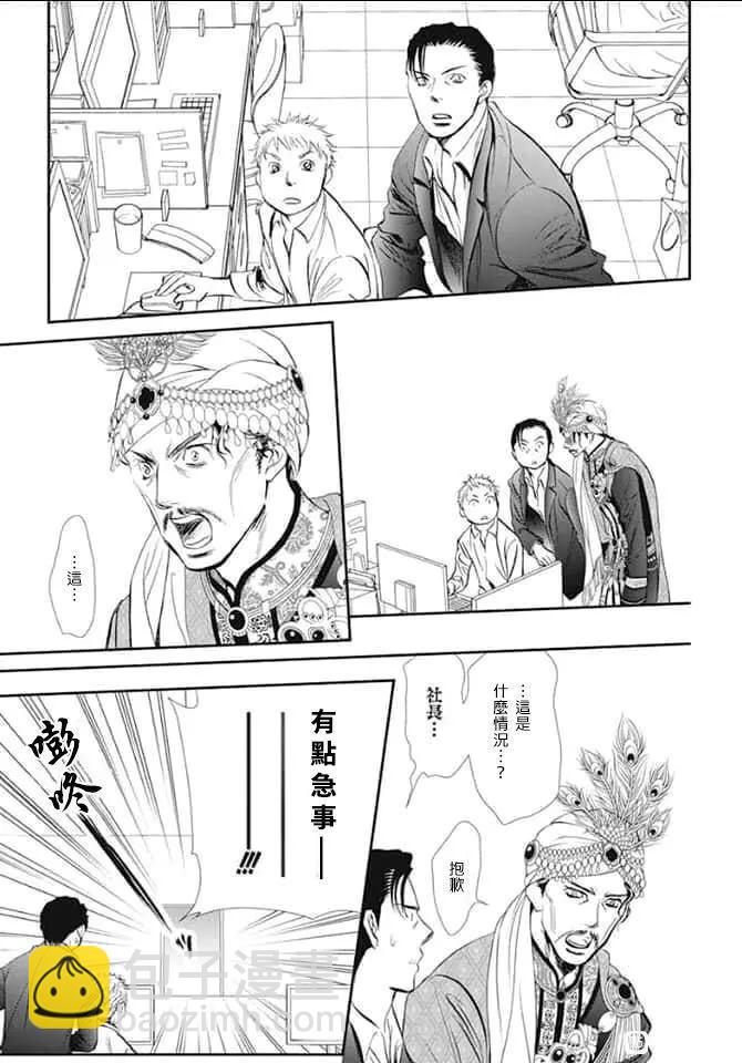 《Skip Beat 下一站巨星》第291话 第12页