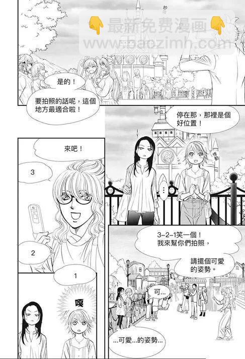 《Skip Beat 下一站巨星》第290话 第10页