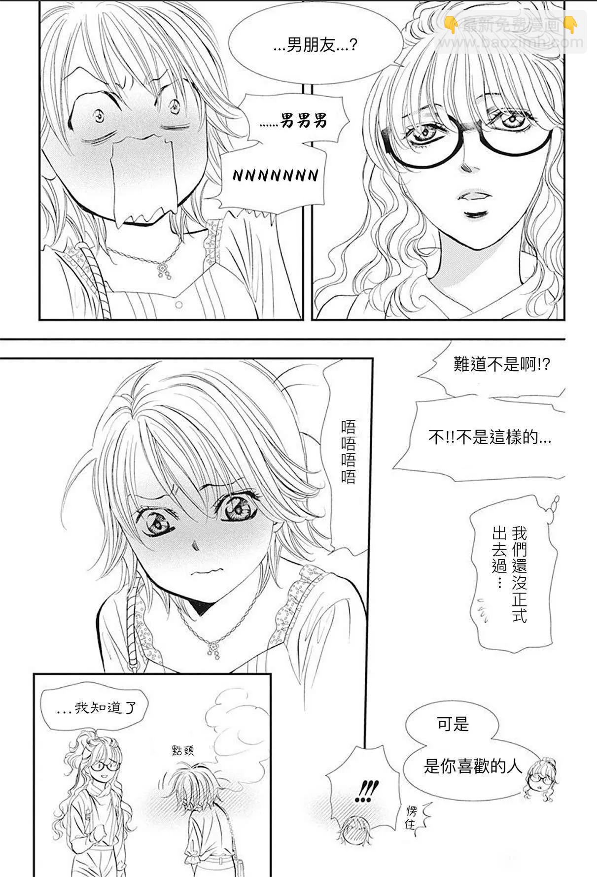 《Skip Beat 下一站巨星》第290话 第15页