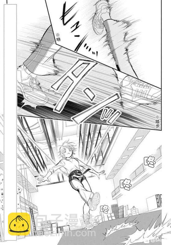 《Skip Beat 下一站巨星》第286话 第2页