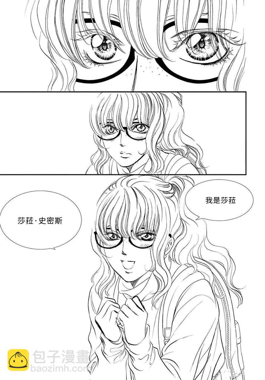 《Skip Beat 下一站巨星》第288话 第15页