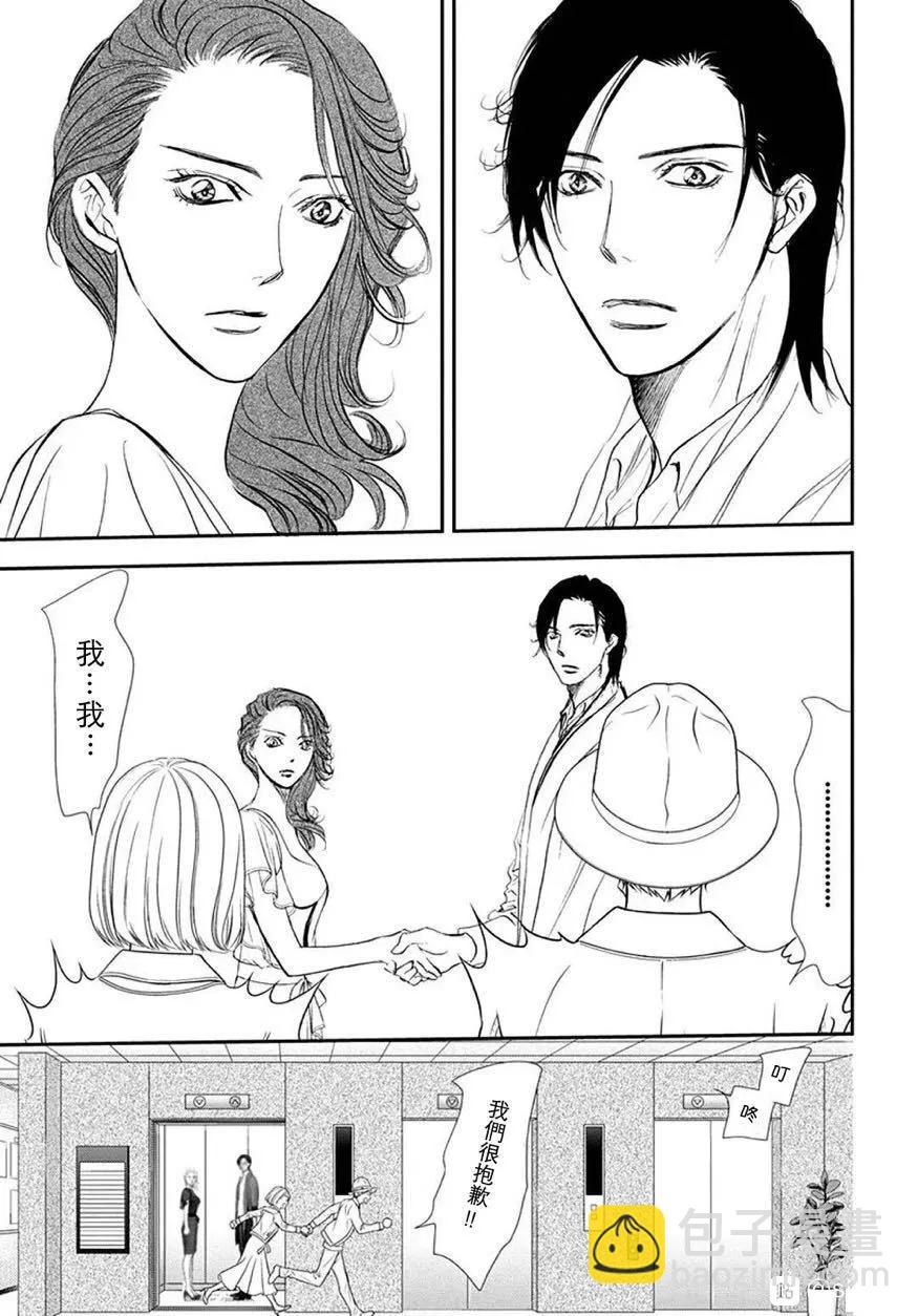 《Skip Beat 下一站巨星》第288话 第17页