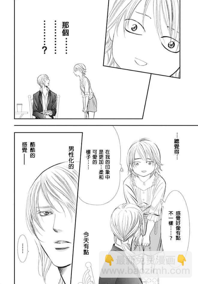 《Skip Beat 下一站巨星》第287话 第16页
