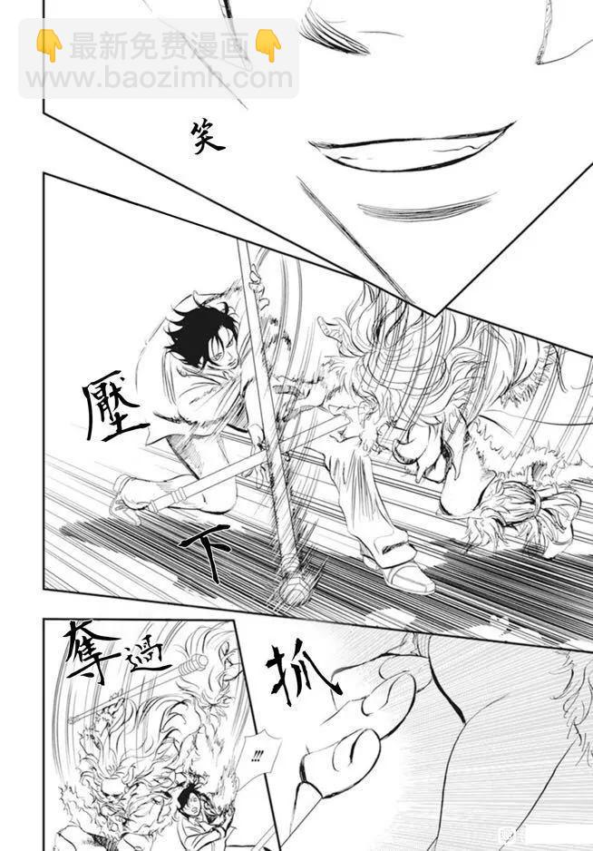 《Skip Beat 下一站巨星》第294话 第4页