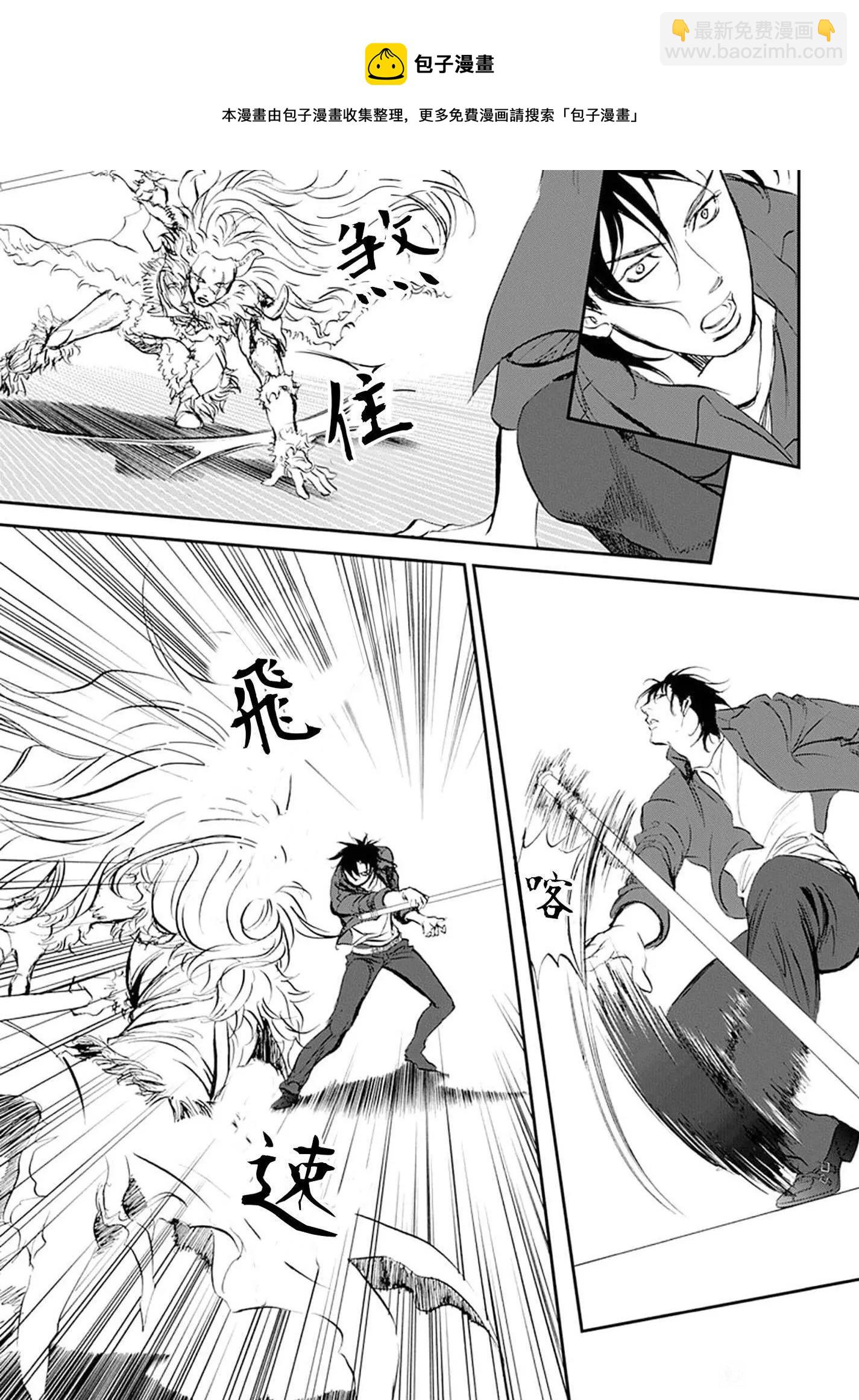 《Skip Beat 下一站巨星》第294话 第5页