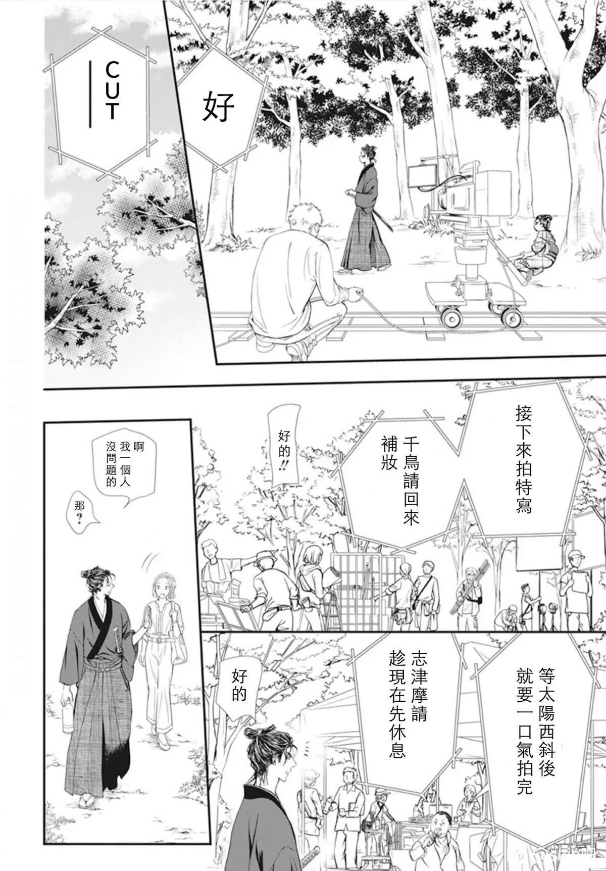 《Skip Beat 下一站巨星》第294话 第8页