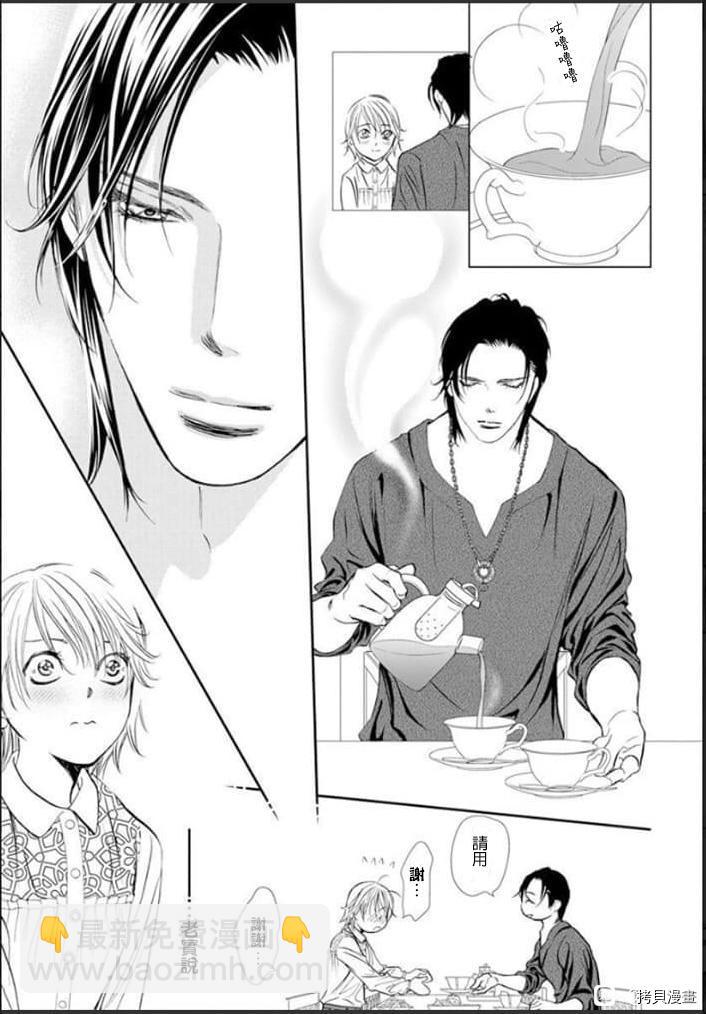 《Skip Beat 下一站巨星》第301话 第13页