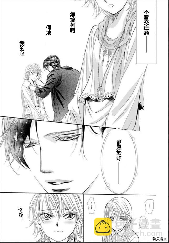 《Skip Beat 下一站巨星》第301话 第15页