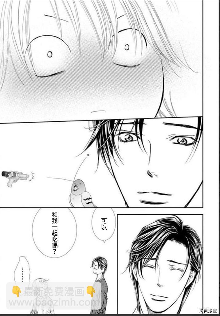 《Skip Beat 下一站巨星》第301话 第7页