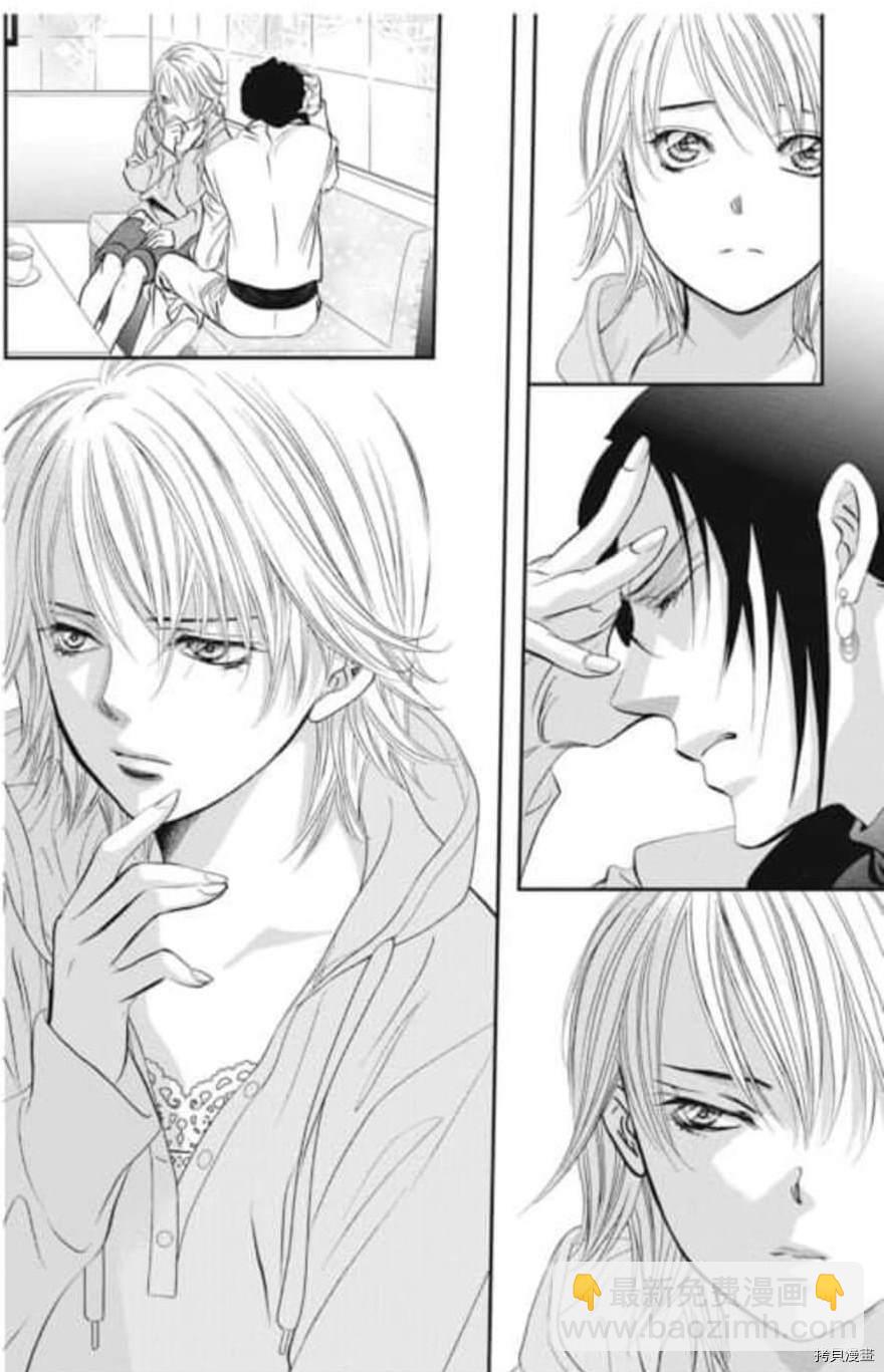 《Skip Beat 下一站巨星》第304话 第12页