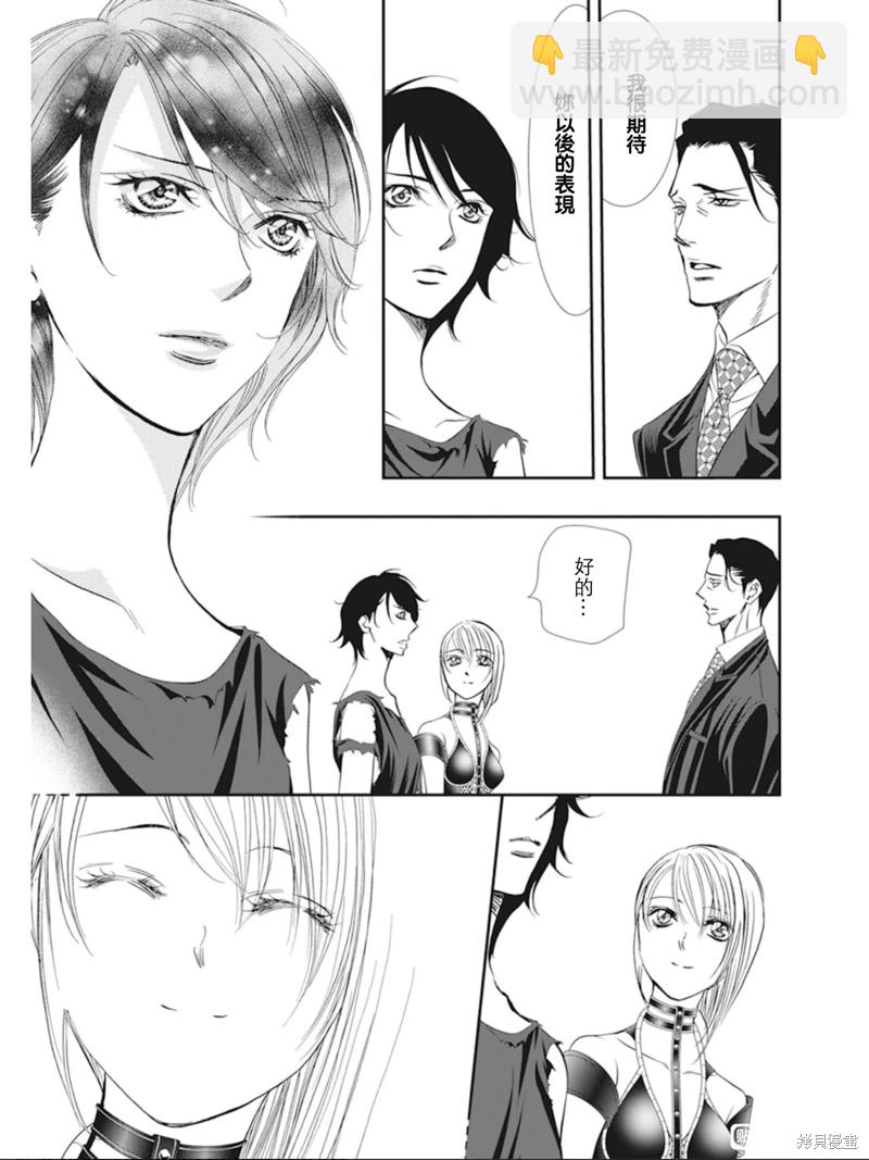 《Skip Beat 下一站巨星》第309话 第11页