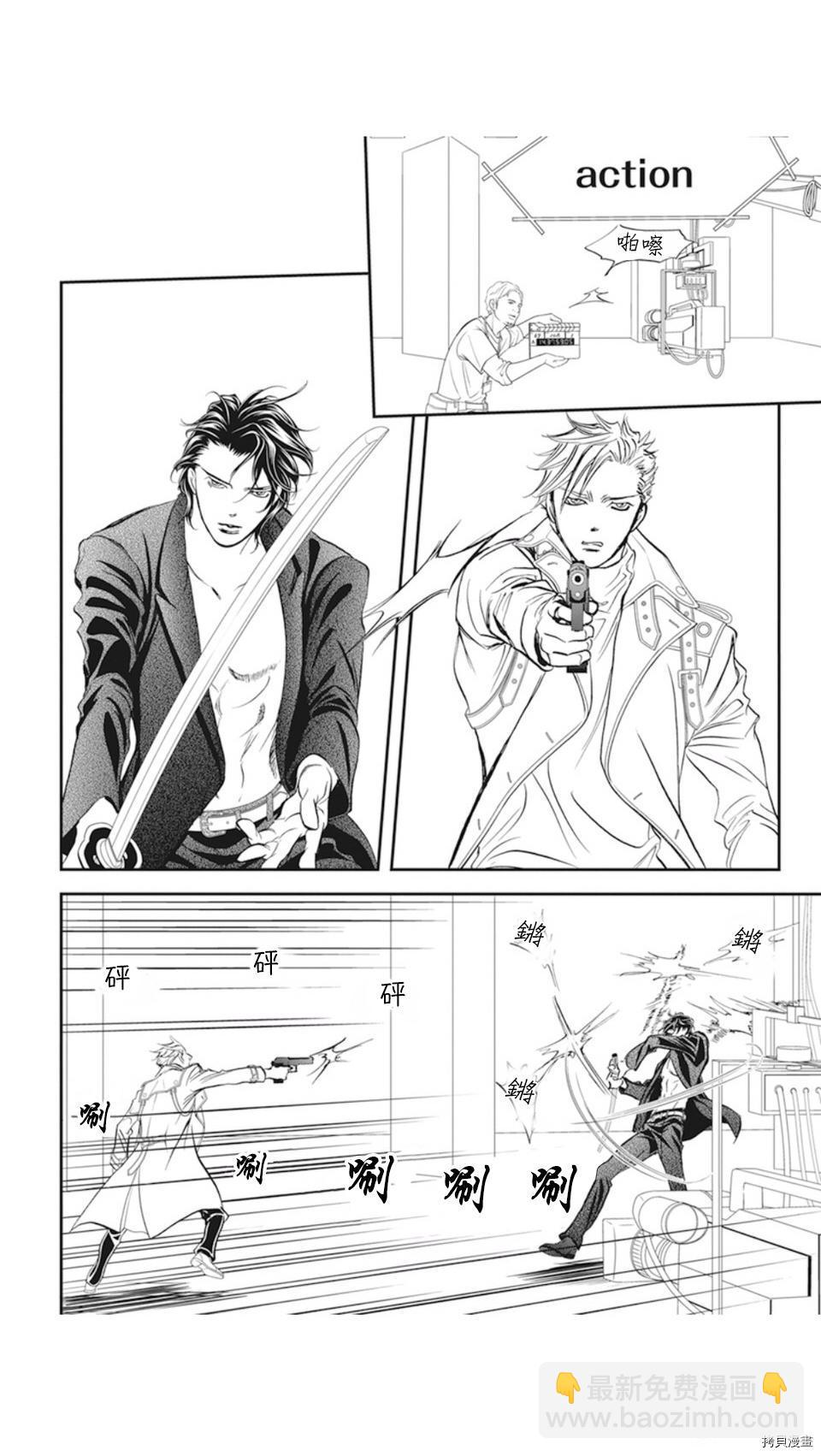 《Skip Beat 下一站巨星》第306话 第2页