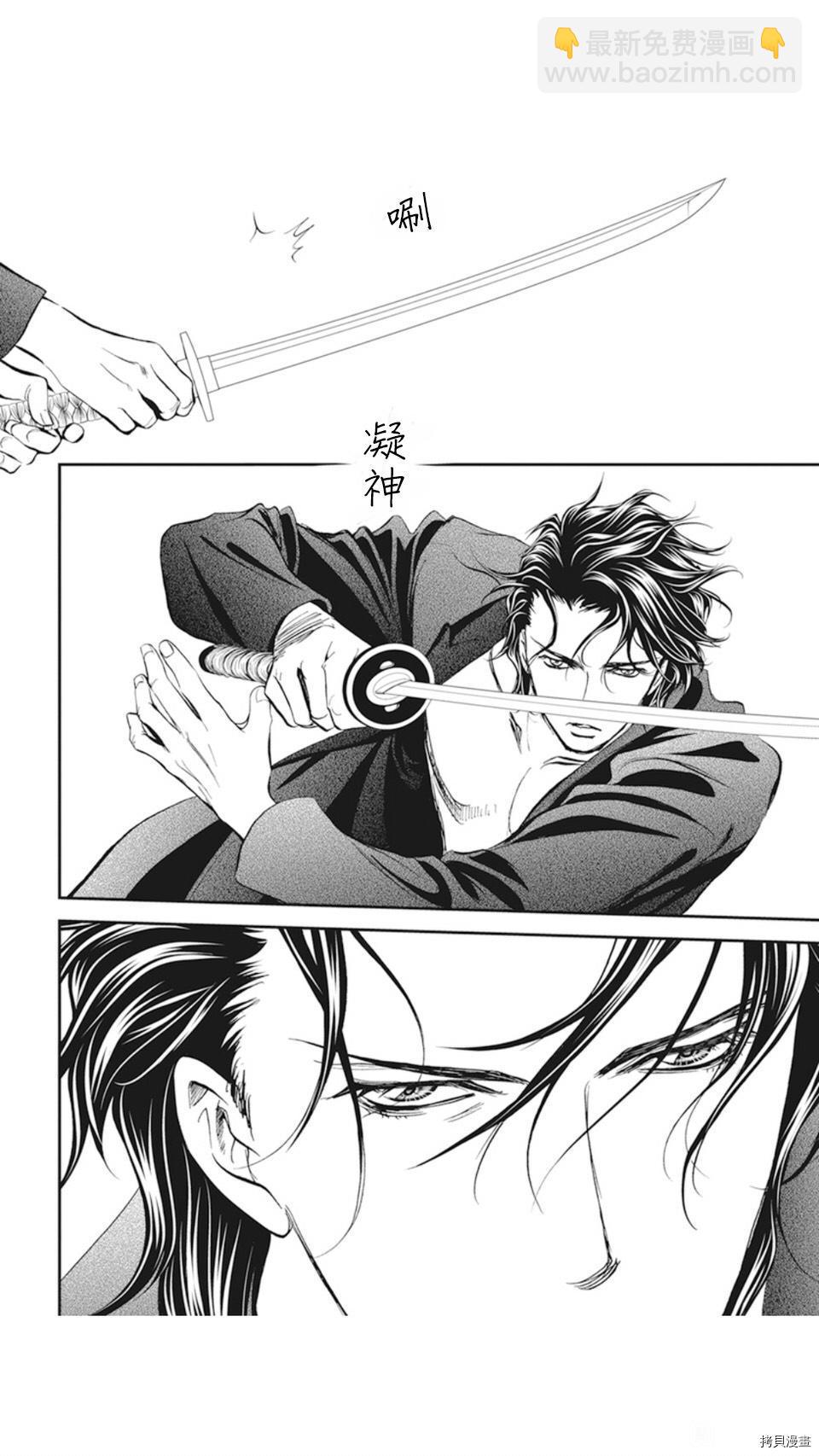《Skip Beat 下一站巨星》第306话 第4页