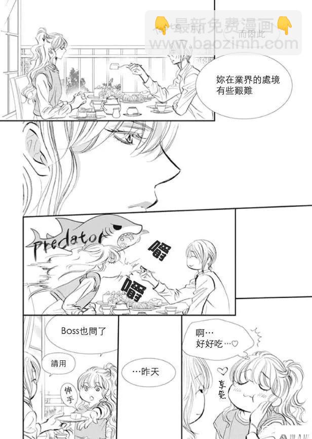 《Skip Beat 下一站巨星》第293话 第6页