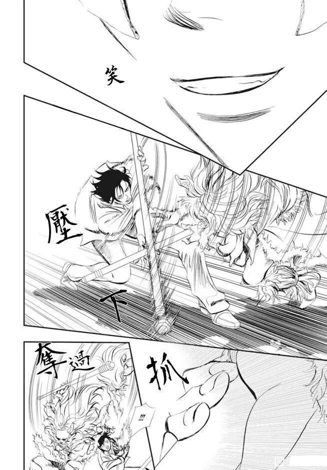 《Skip Beat 下一站巨星》第294话 第4页